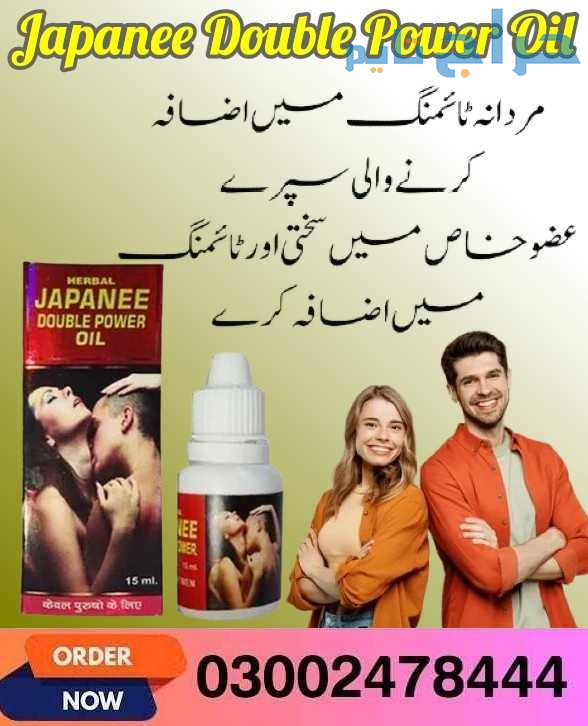 Japanee Double Power Oil in Wah Cantonment- 030024...