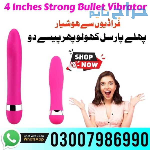 G Spot 2 in 1 Vib Price in Pakistan - 03007986990