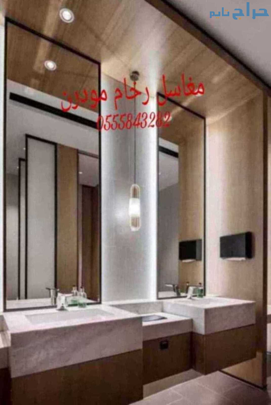 مغاسل مودرن