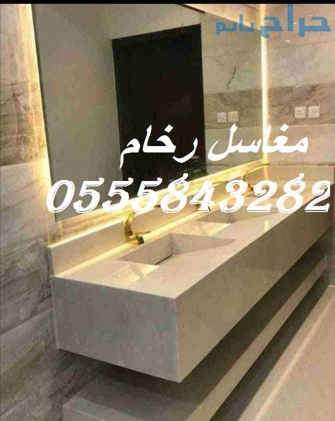 مغاسل حمامات منوعة