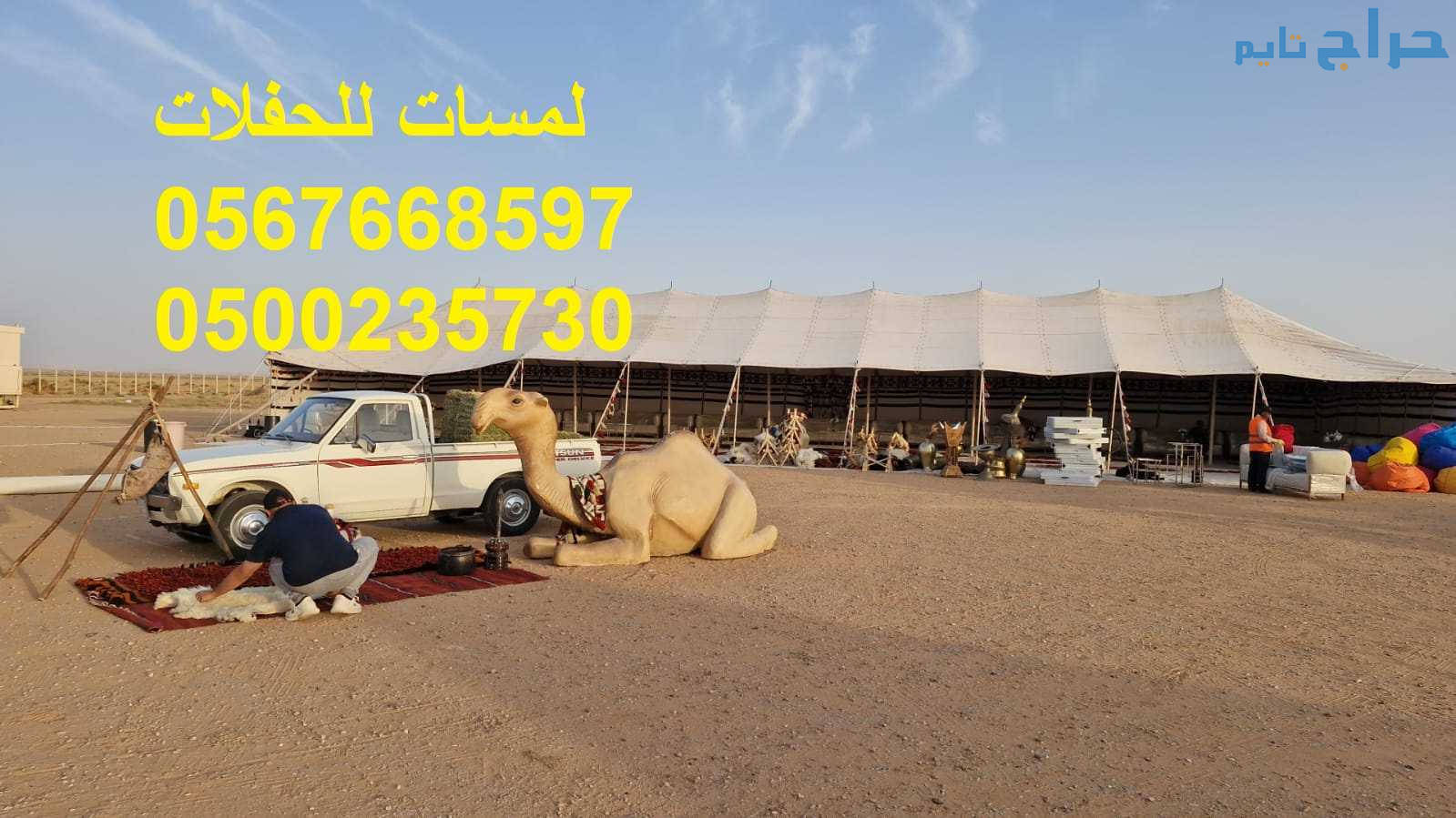 تأجير جلسات شعبية ,كنب ملكي ,طاولات وكراسي