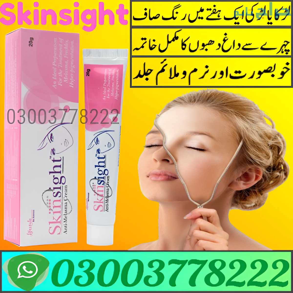Skinsight Anti Melasma Cream Price In Pakistan | 0...