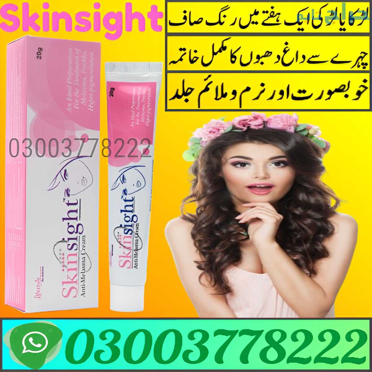 Skinsight Anti Melasma Cream Price In Rawalpindi |...