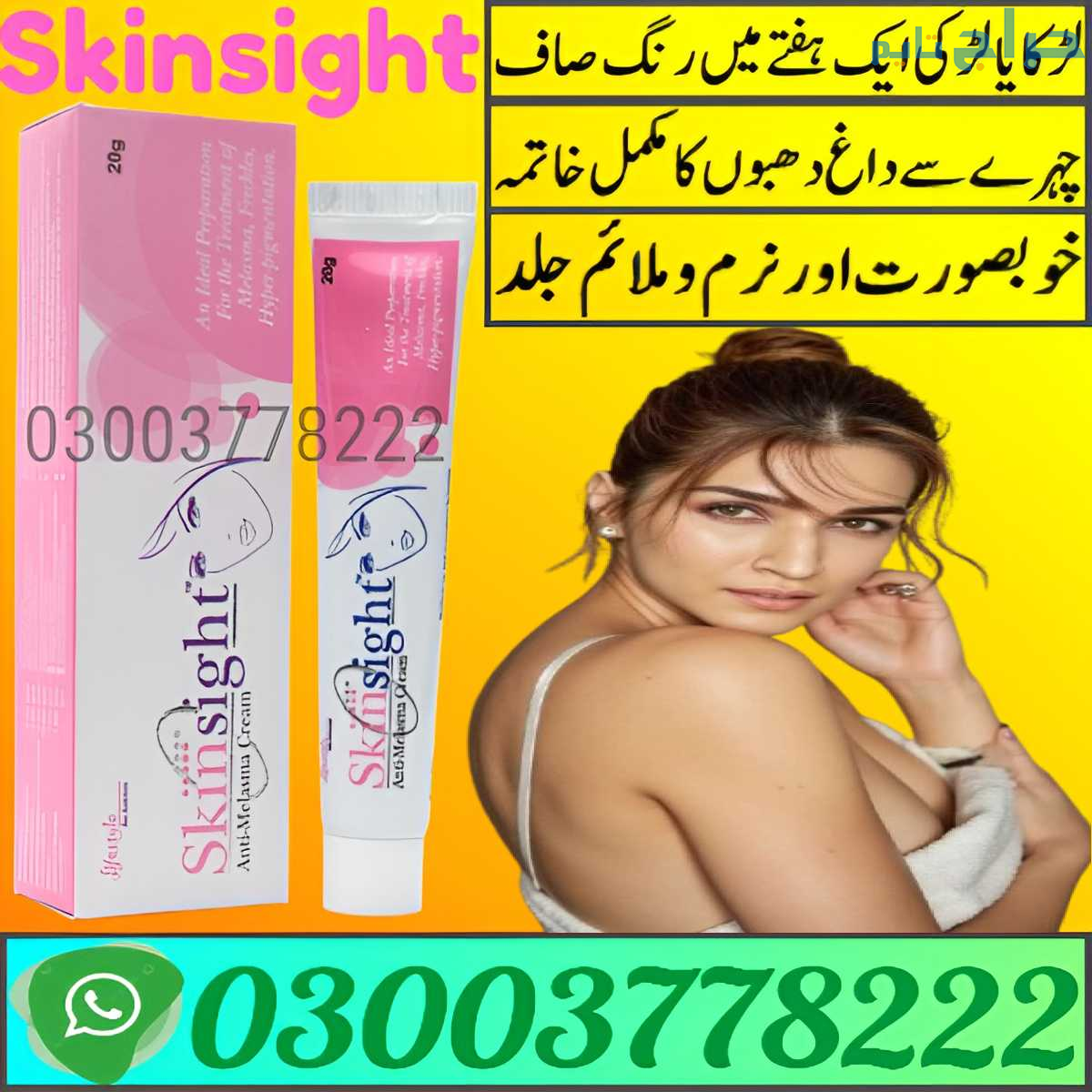 Skinsight Anti Melasma Cream Price In Gujranwala |...