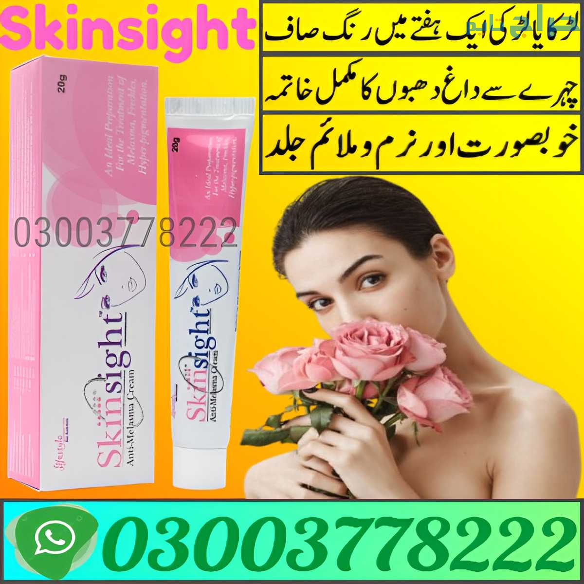 Skinsight Anti Melasma Cream Price In Multan | 030...