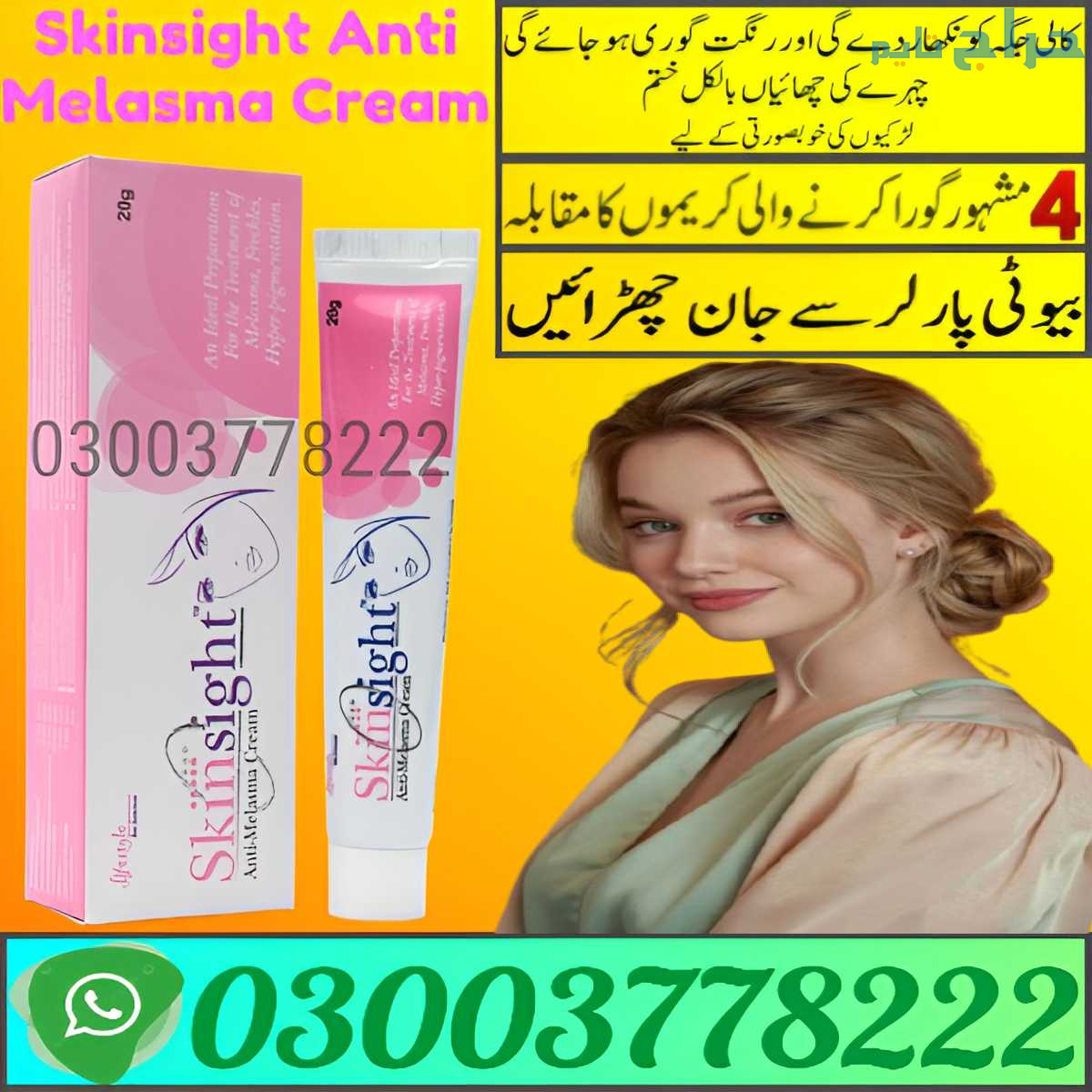 Skinsight Anti Melasma Cream Price In Peshawar | 0...