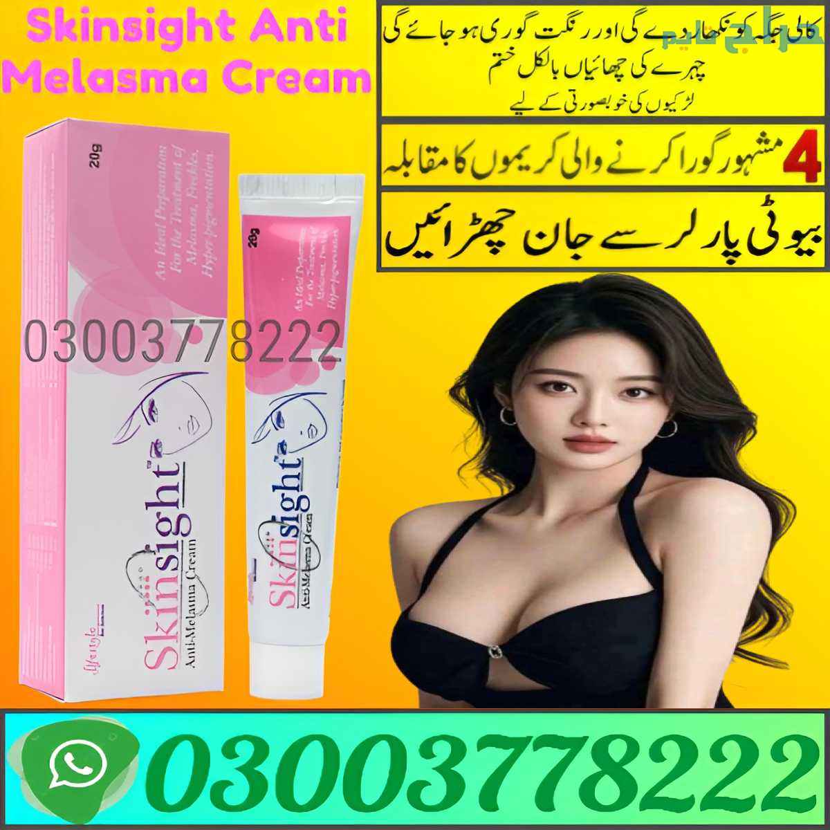 Skinsight Anti Melasma Cream Price In Sargodha | 0...