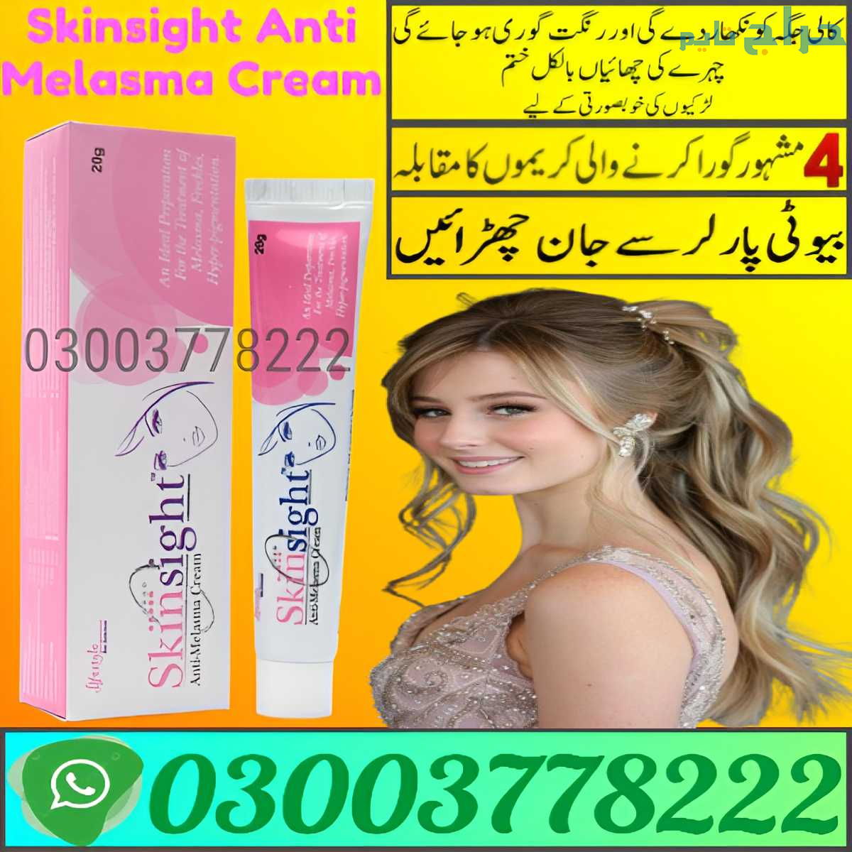 Skinsight Anti Melasma Cream Price In Sialkot | 03...