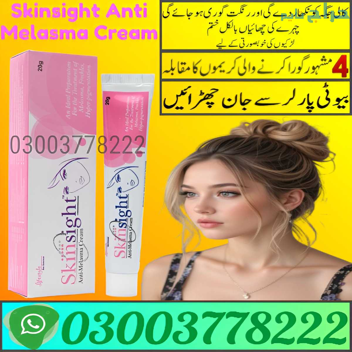Skinsight Anti Melasma Cream Price In Bahawalpur |...