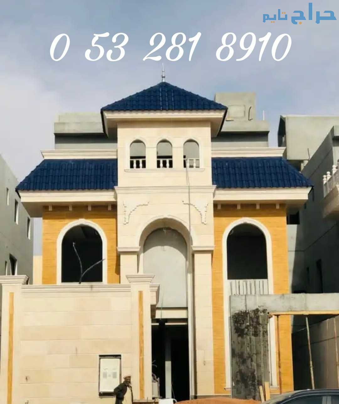 قرميد الرياض