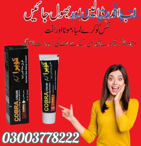 Cobra Cream Price In Gujranwala- 03003778222