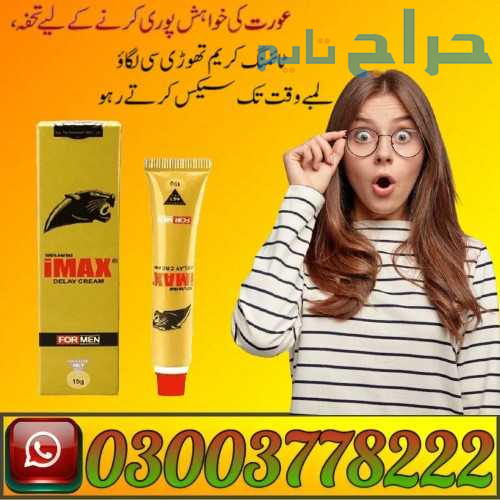 Imax Sex Delay Cream In Rawalpindi- 03003778222