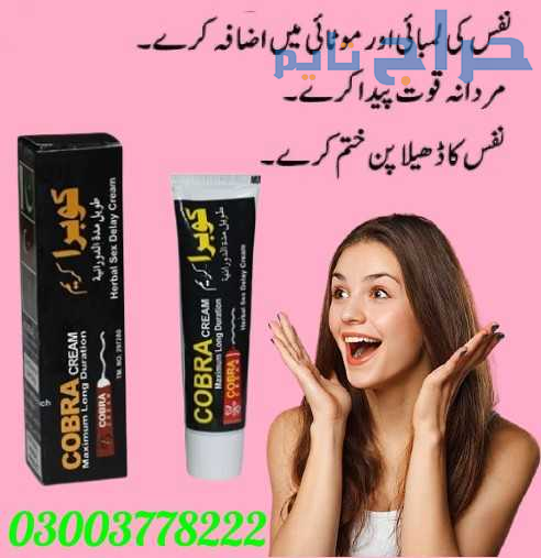 Imax Sex Delay Cream In Karachi- 03003778222
