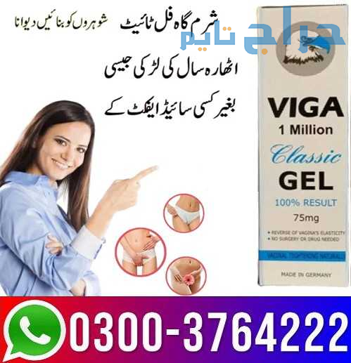 Viga 1 Million Classic Gel in Pakistan 03003764222