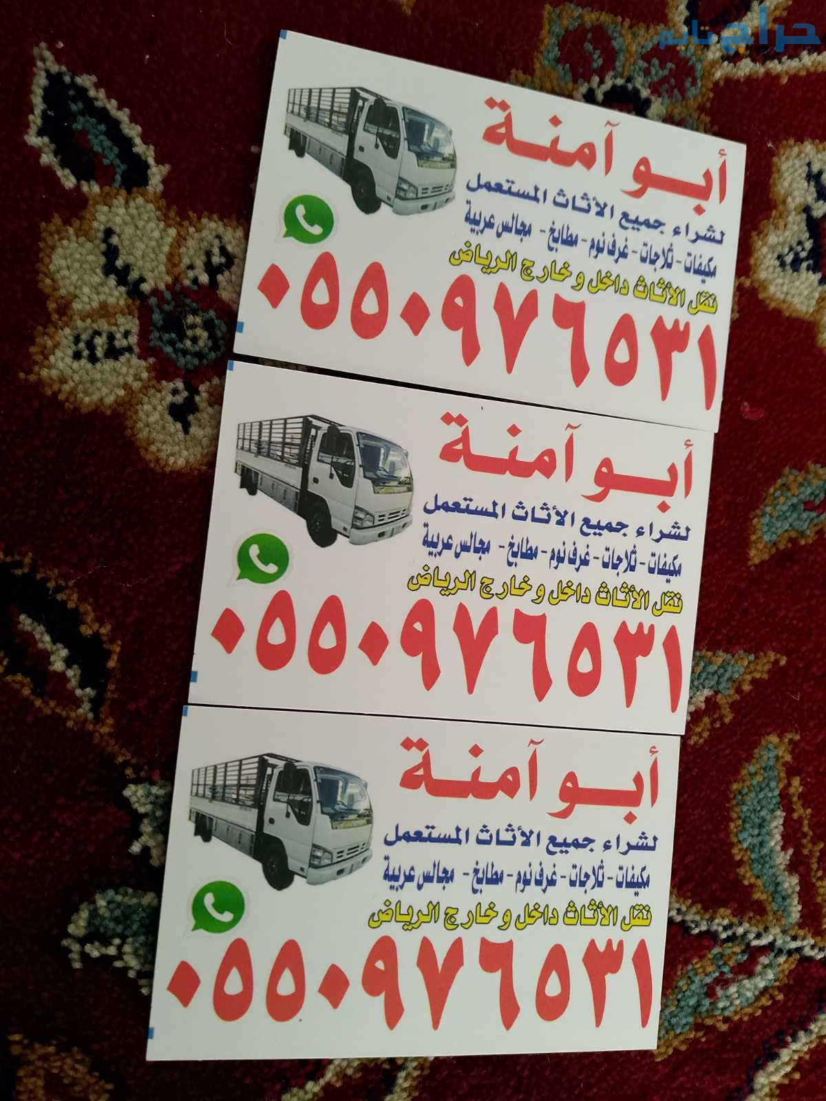 شراء اثاث مستعمل حي حطين