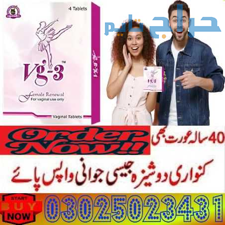 Vg-3 for V-tightening 24 Tablets In Gujranwala | 0...
