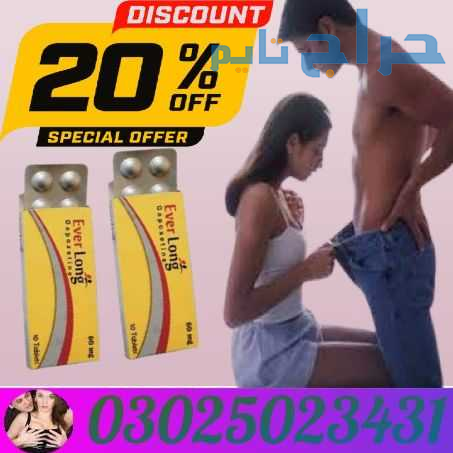 Everlong Tablets in Rawalpindi | 0302-5023431 | Bu...