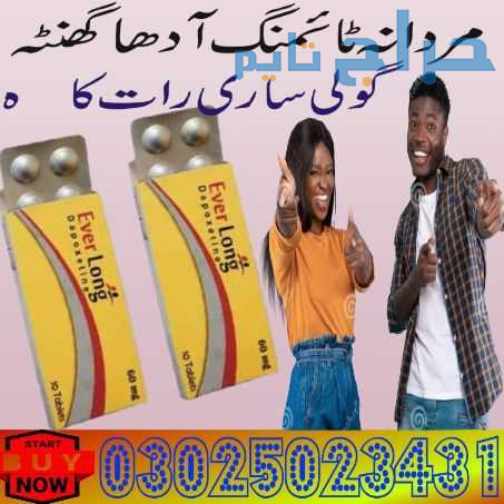 Everlong Tablets in Gujranwala | 0302-5023431 | Bu...