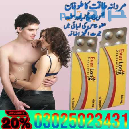 Everlong Tablets in Sheikhupura | 0302-5023431 | B...