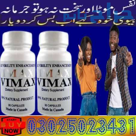 Ultra Vimax Plus In Islamabad | 0302-5023431 | Buy...