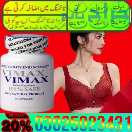 Ultra Vimax Plus In Gujrat | 0302-5023431 | Buy No...