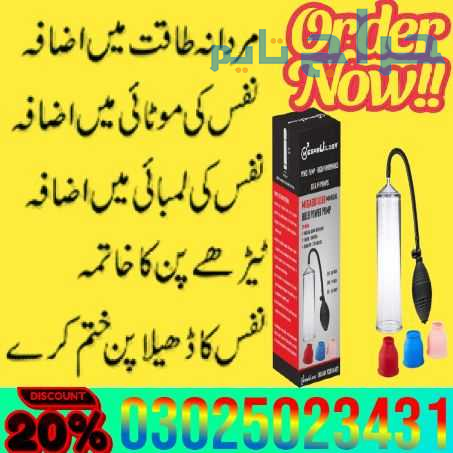 Handsome Up Pump Price In Sukkur | 0302-5023431 |...