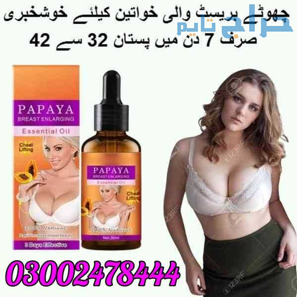 Papaya Breast Enlargement Oil in Karachi - 0300247...