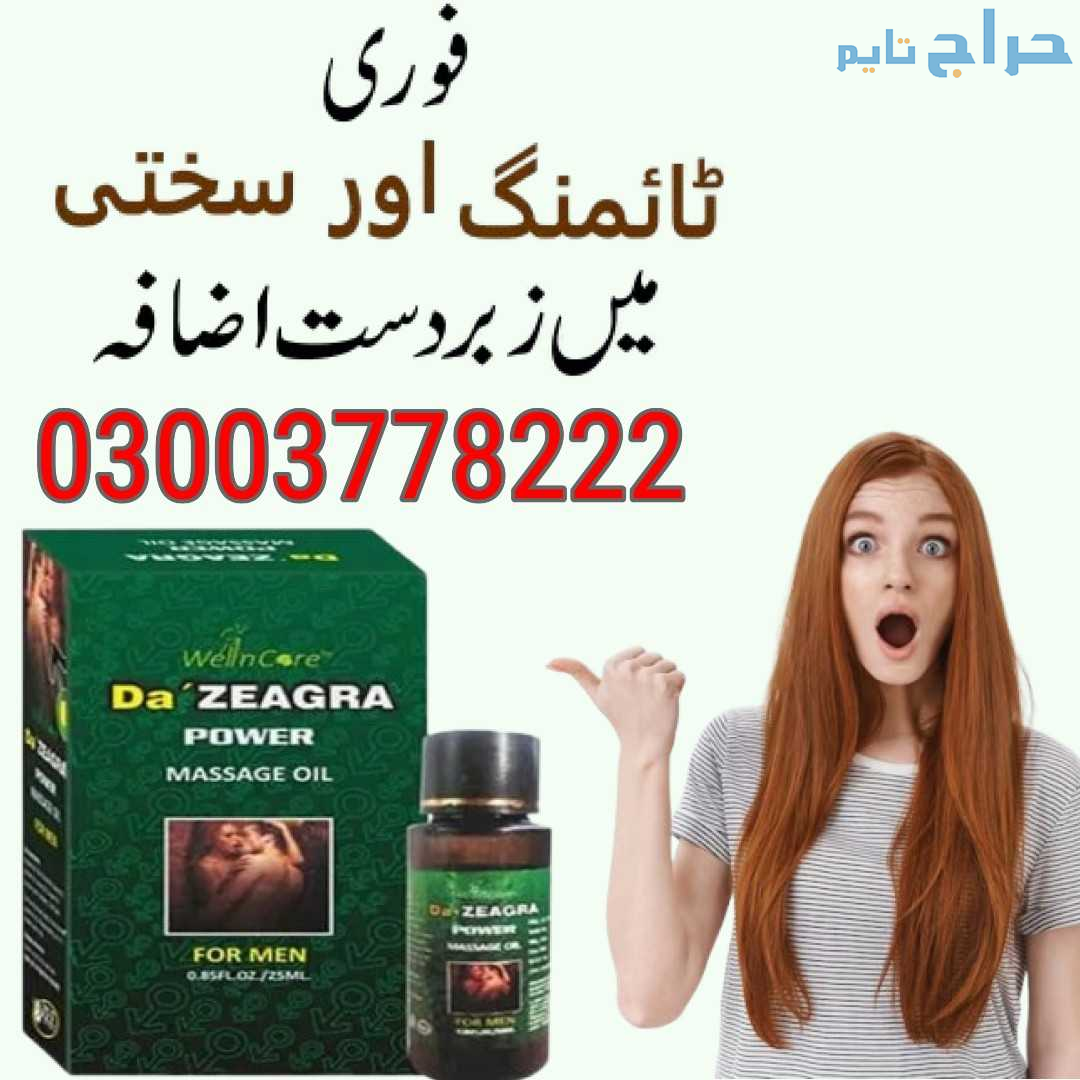 Original Da Zeagra Oil Price in Peshawar- 03003778...