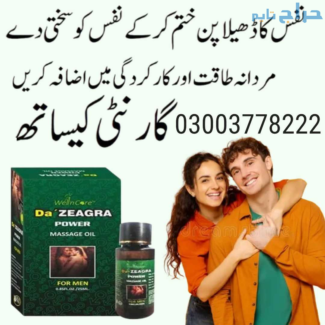 Original Da Zeagra Oil Price in Sialkot- 030037782...