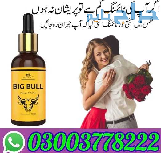 Big Bull Massage Oil For Men In Hyderabad- 0300377...