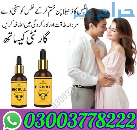 Big Bull Massage Oil For Men In Islamabad- 0300377...