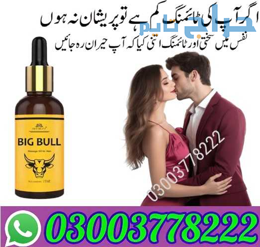 Big Bull Massage Oil For Men In Dera Ghazi Khan -...