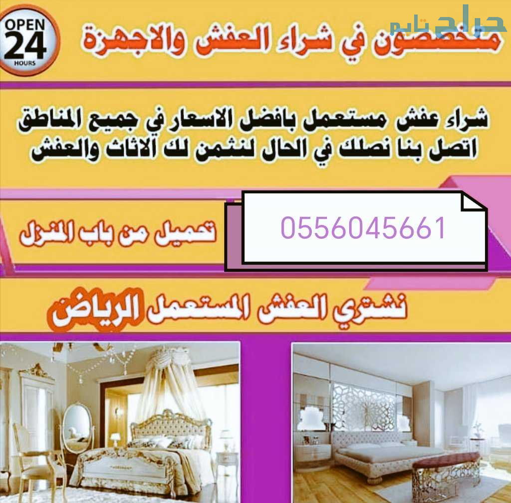 شراء مكيفات مستعمله حي السعادة 0556045661