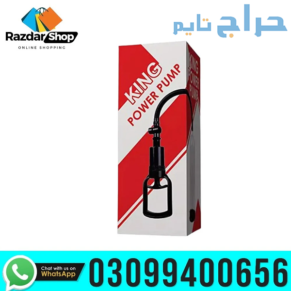 King Power Pump In Pakistan | 03099400656
