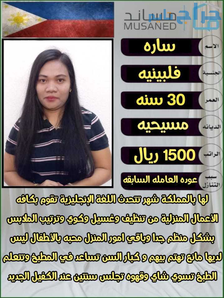 متوفر ومطلوب خادمات نقل كفالة من جميع الجنسيات