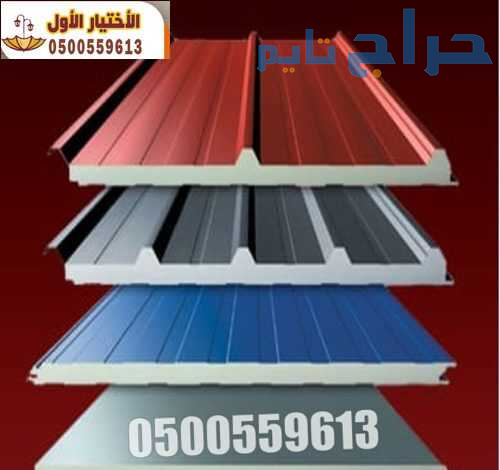 تركيب غرف ساندوتش بانل و ملاحق في الرياض والخرج 05...
