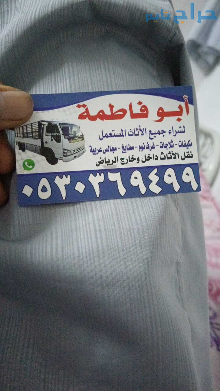 شراء مكيفات مستعمله حي الرمال 0530369499