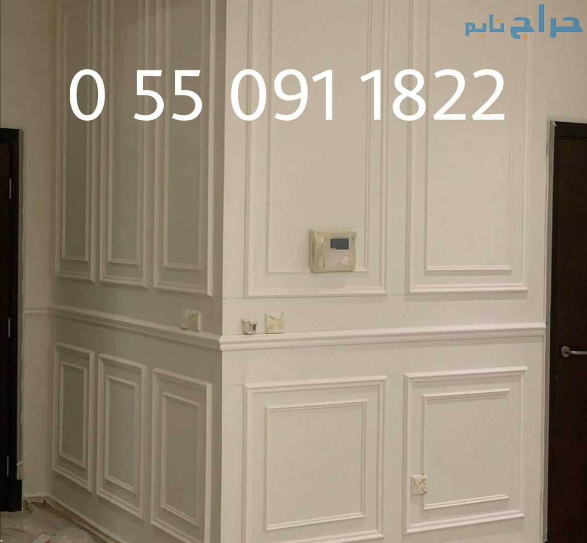 ترميم منازل الرياض 0550911822