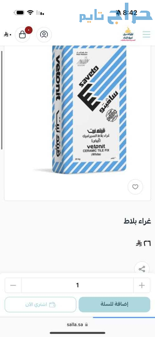 غراء بورسلان -غراء بلاط