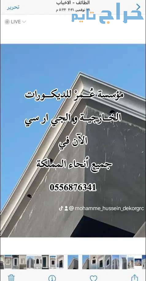 جي ار ســي خارجي 0556876341