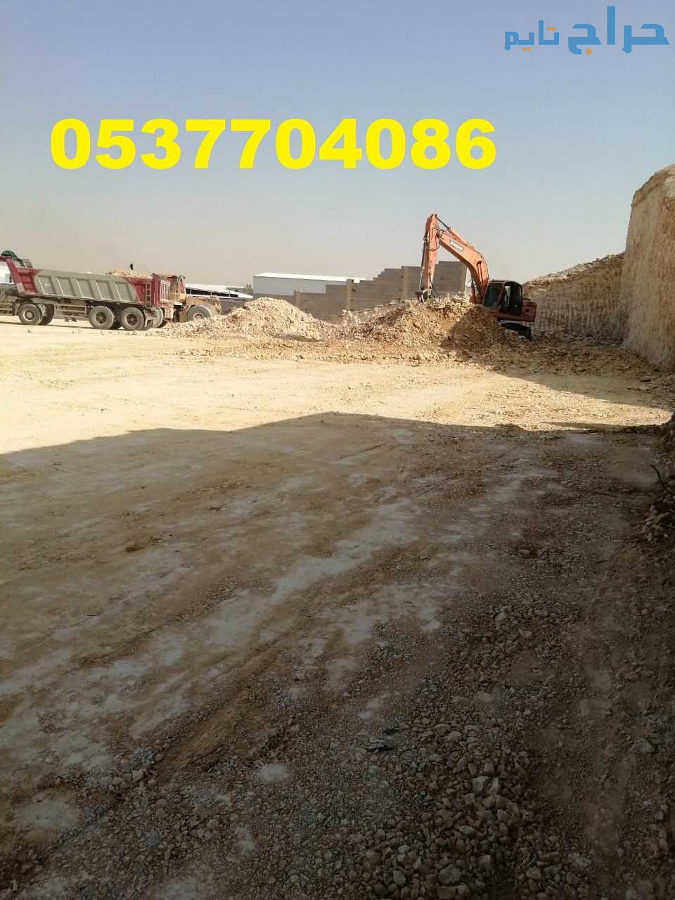 مقاولات طرق قطع ردم سفلتة بالرياض 086 704 37 05