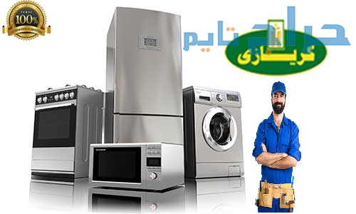 اقرب صيانة تلاجات كريازي المنصورة 01010916814