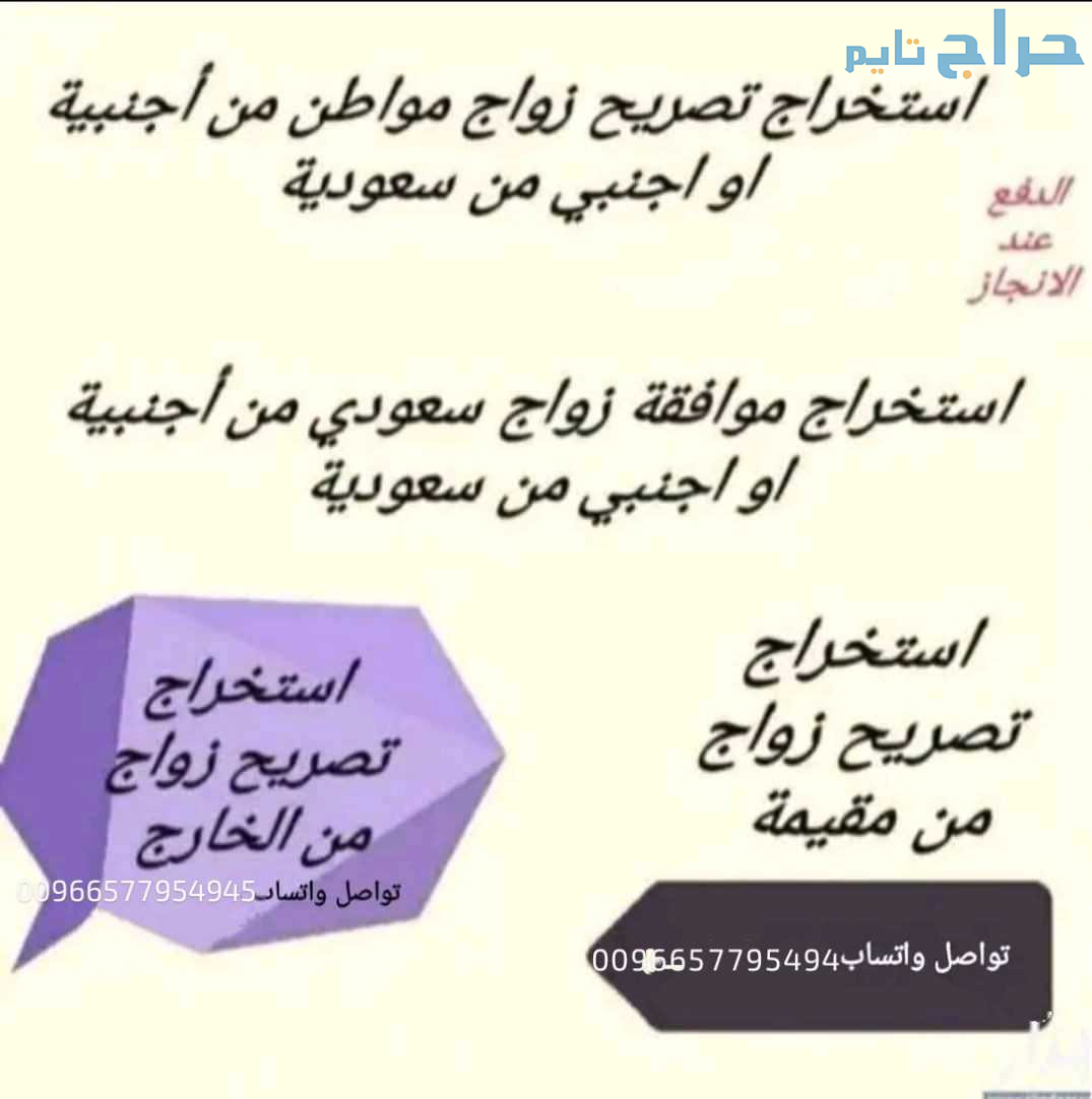 استخراج تصريح زاج