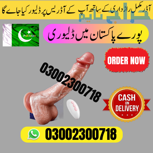 Dildo Sex Toys in Abbottabad | 03002300718