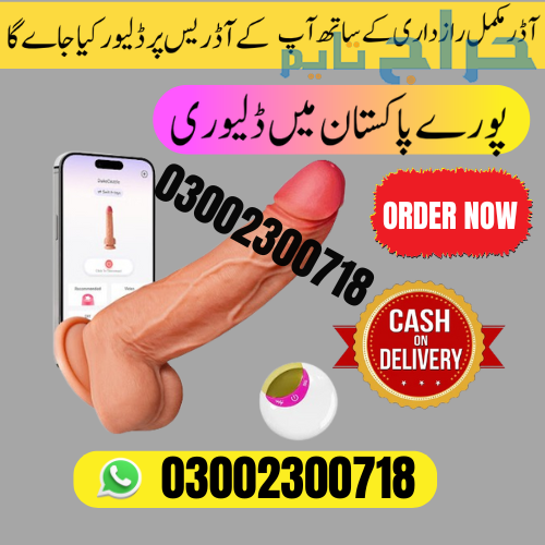 Dildo Sex Toys in Attock | 03002300718