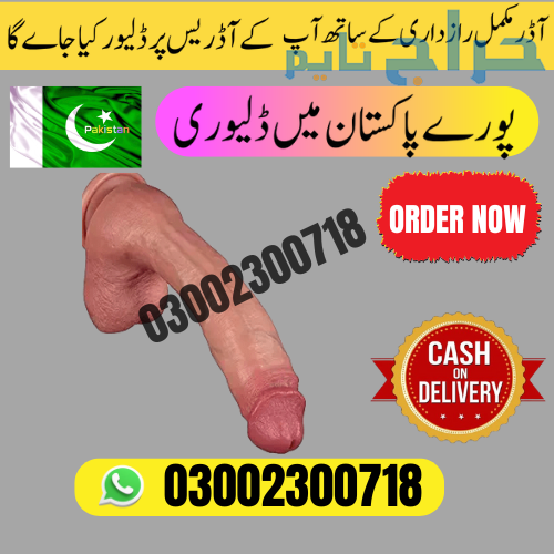 Dildo Sex Toys in Bhakkar | 03002300718