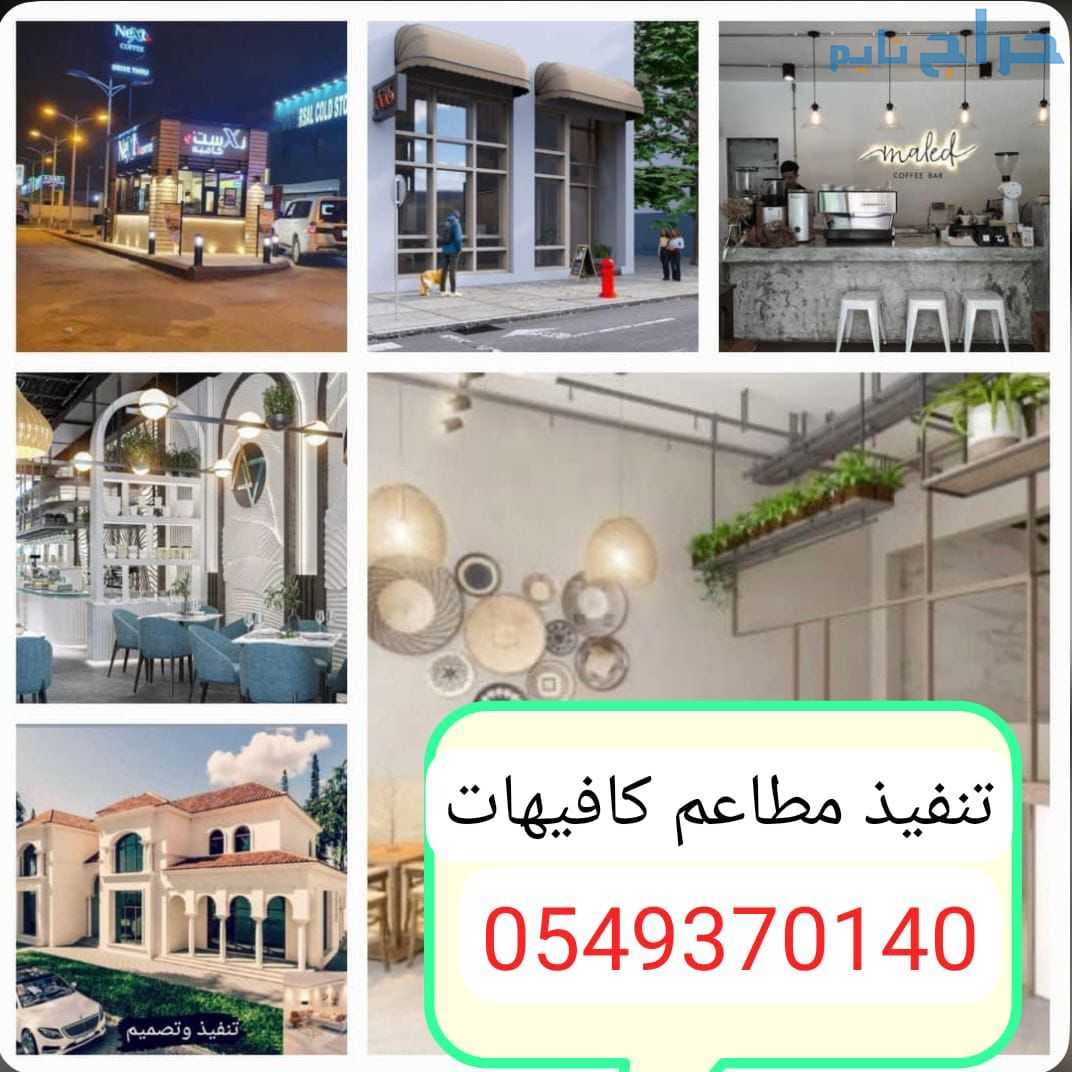 مقاول تنفيذ