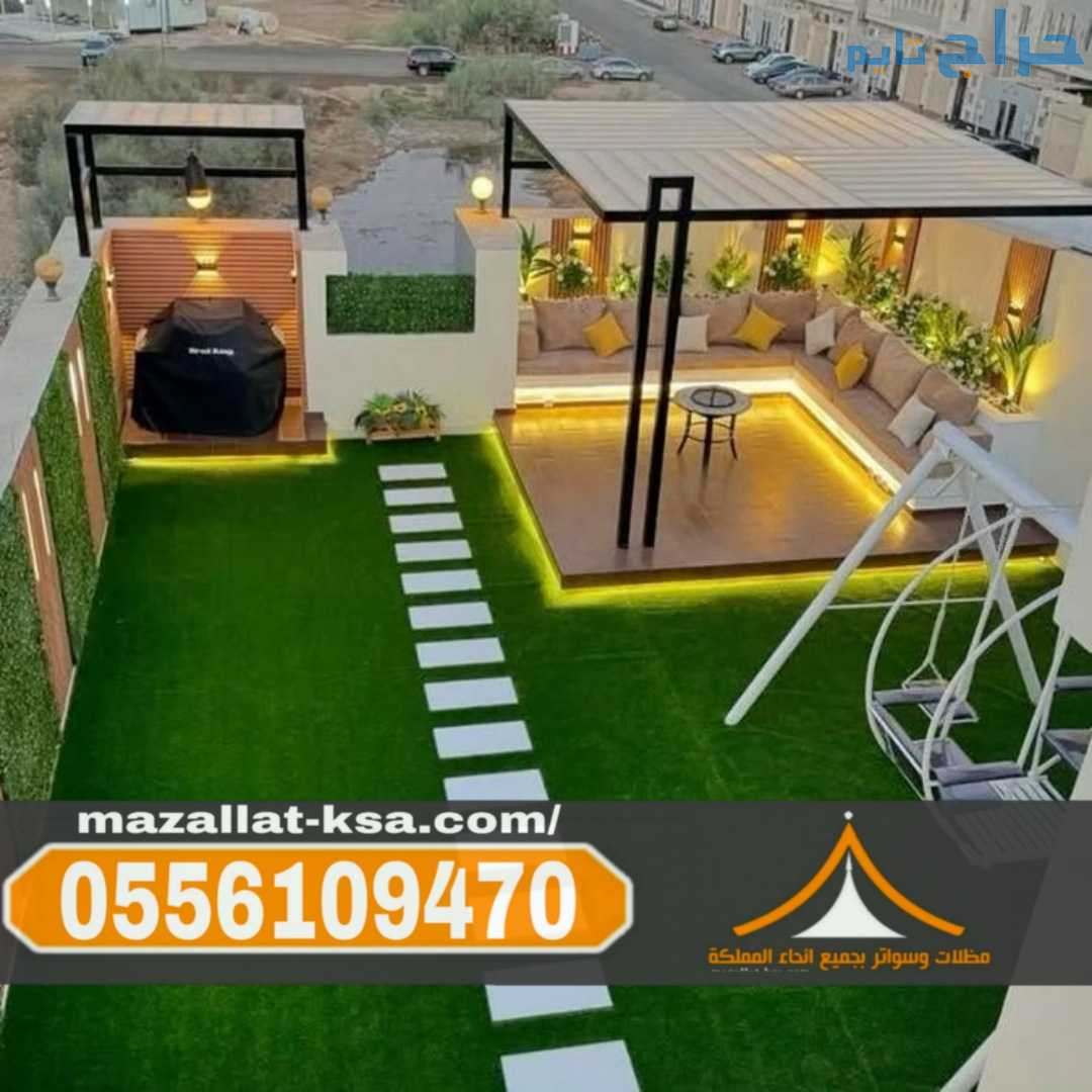 تركيب مظلات وجلسات خارجية في الطائف والباحة – مؤسس...