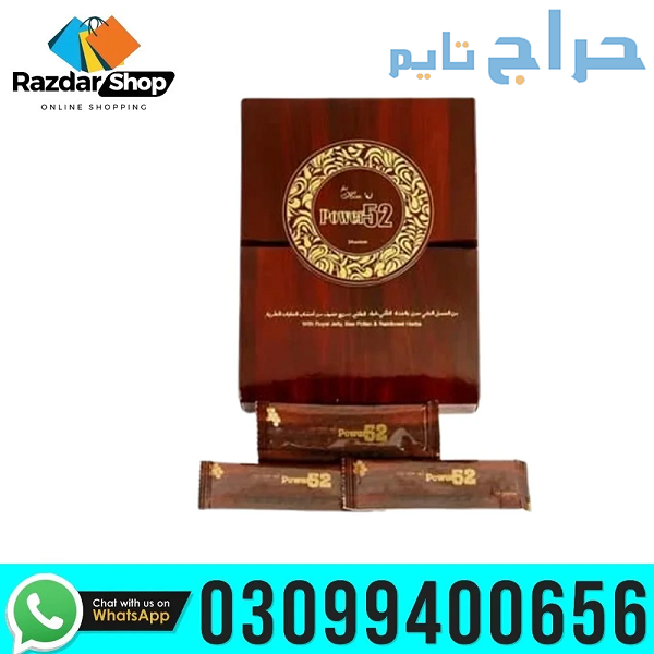 Honey Power 52 In Pakistan | 03099400656