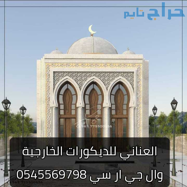 جي ار سي جدة 0545569798